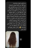 Hair Growth Course - Image 35