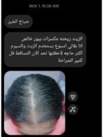 Hair Growth Course - Image 41